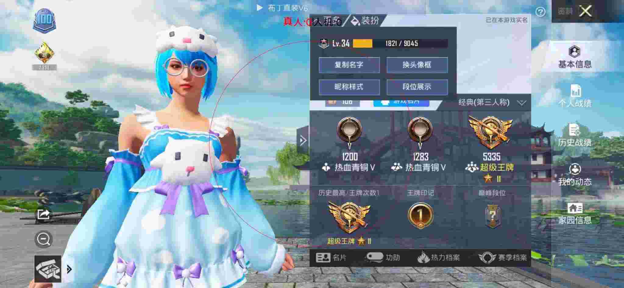 和平精英布丁直装透视 - 和平精英真人版打外挂辅助预览图